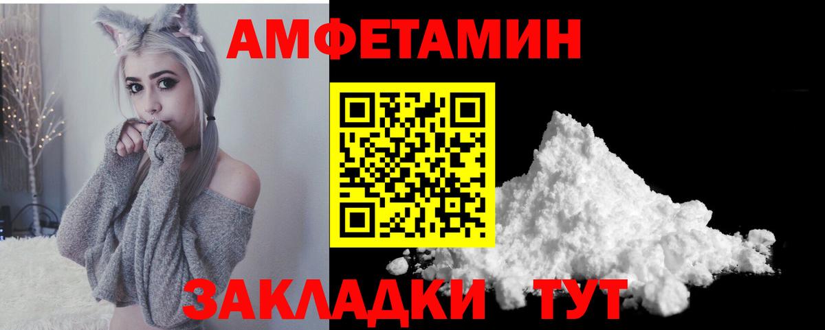 АМФЕТАМИН VHQ Протвино