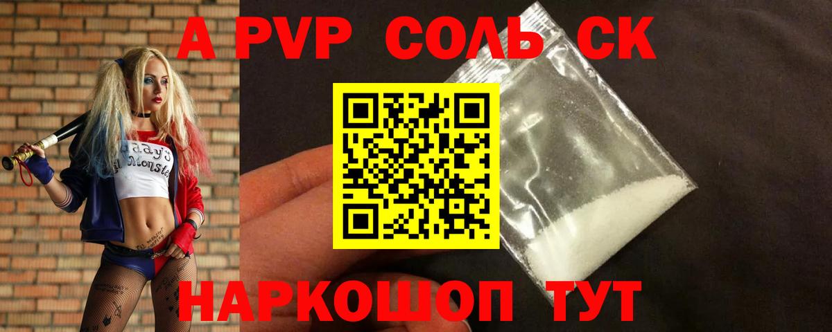 Alpha-PVP VHQ  APVP крисы CK  Вход с VPN  А ПВП Соль  Протвино 