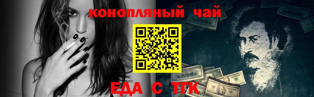 Протвино  Печенье с ТГК марихуана  Вход с VPN 