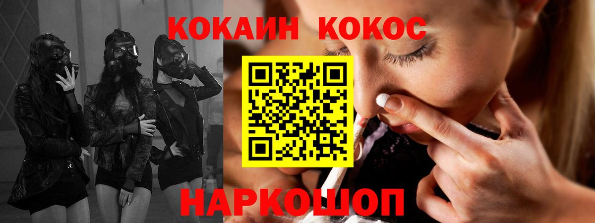 КОКАИН  Кокаин FishScale  Вход с VPN  Протвино 
