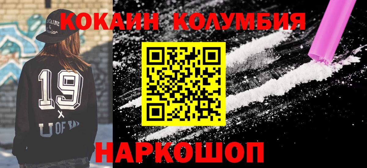Cocaine 97% Протвино