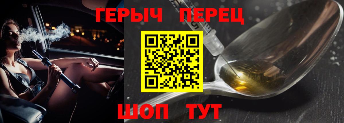 Протвино  Героин  Вход с VPN  ГЕРОИН белый 