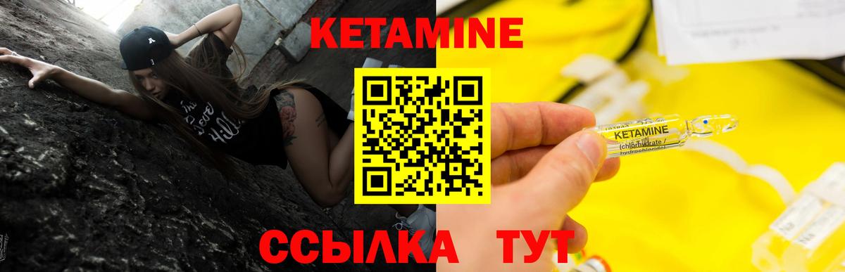 Протвино  КЕТАМИН ketamine  Вход с VPN 