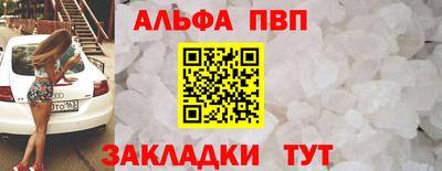 Альфа ПВП Будённовск