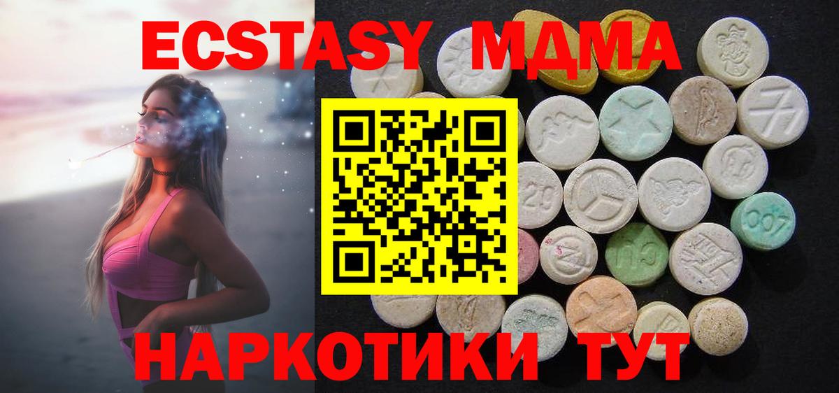МДМА молли  MDMA кристаллы  Вход с VPN  Протвино 