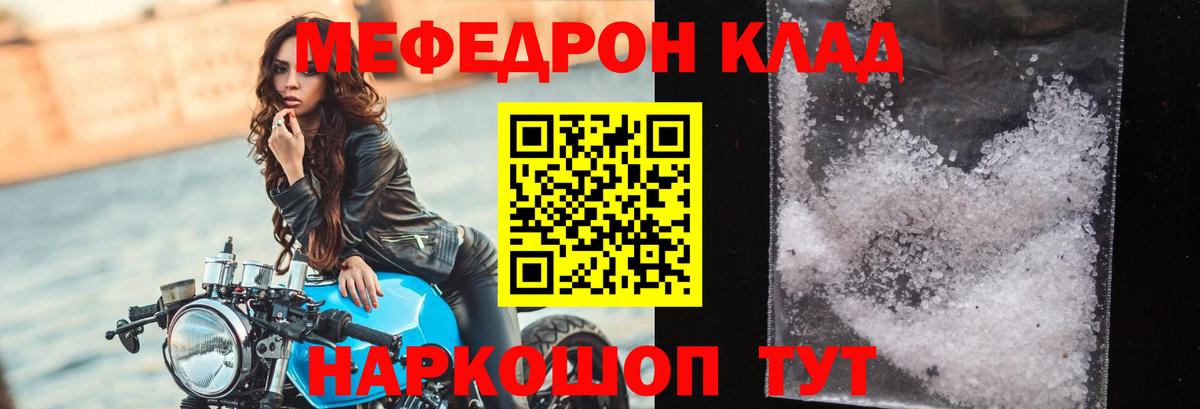 Мефедрон VHQ  МЯУ-МЯУ  Протвино  Вход с VPN 