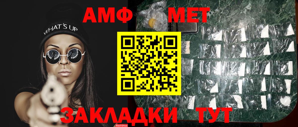 МЕТАМФЕТАМИН кристалл Протвино