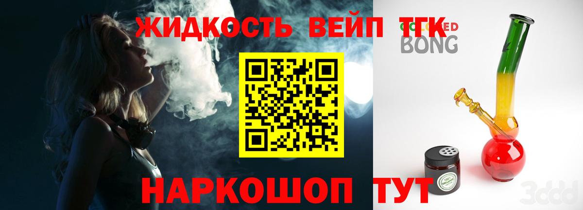 Протвино  Дистиллят ТГК концентрат  Вход с VPN  ТГК вейп 